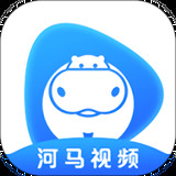 河马视频在线观看版