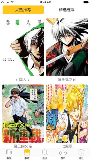 漫画屋在线免费阅读版
