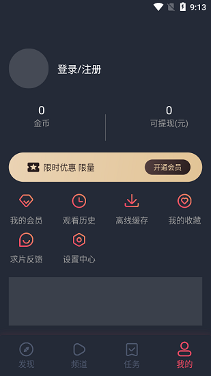 完美看看官方版