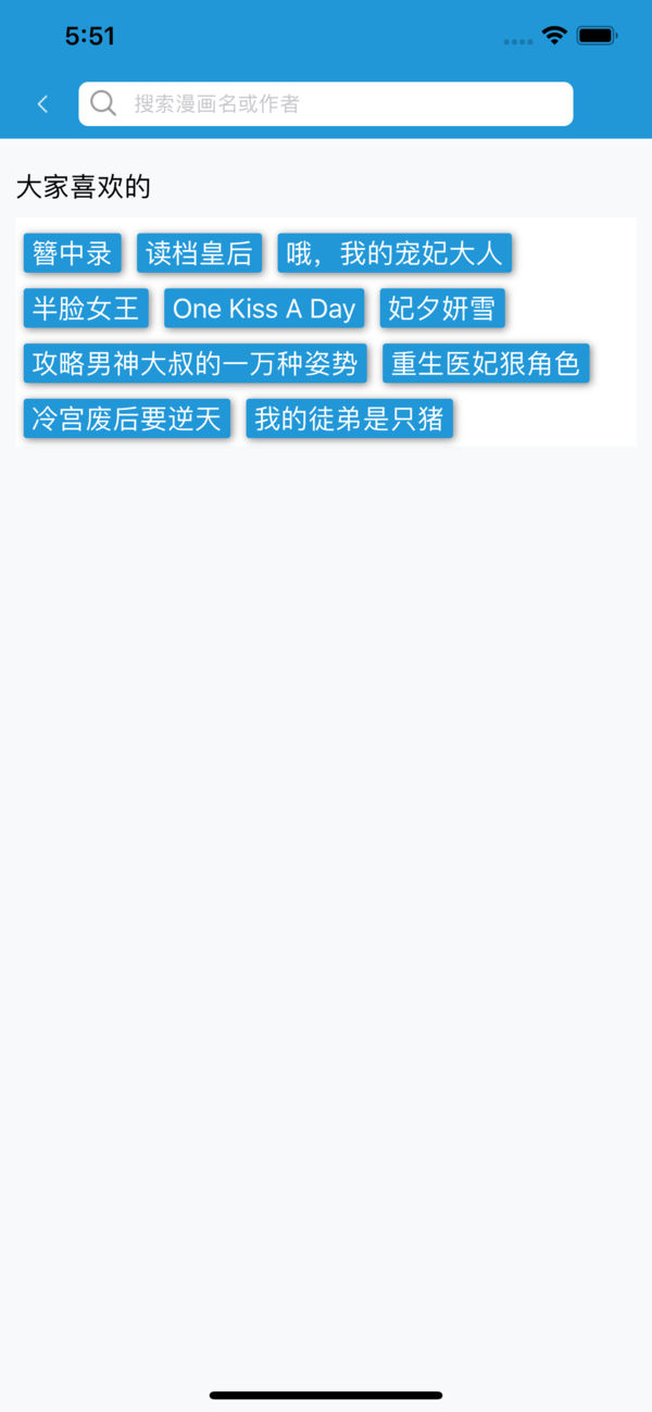 漫画盒子精简版