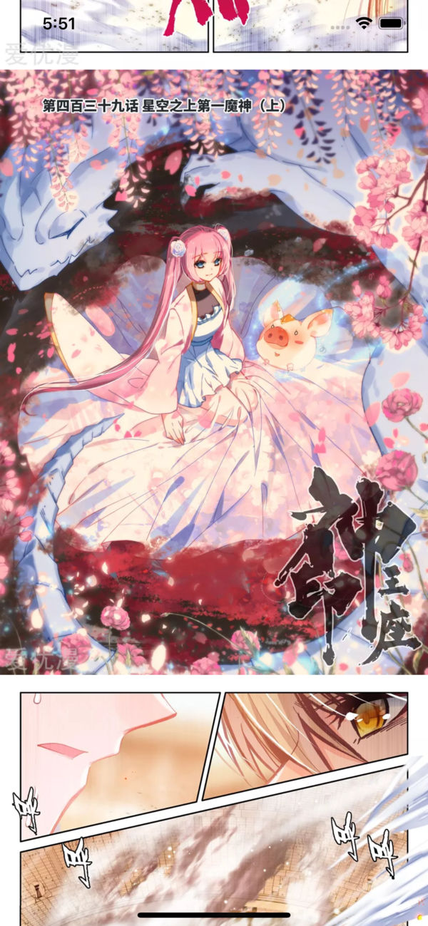 漫画盒子精简版