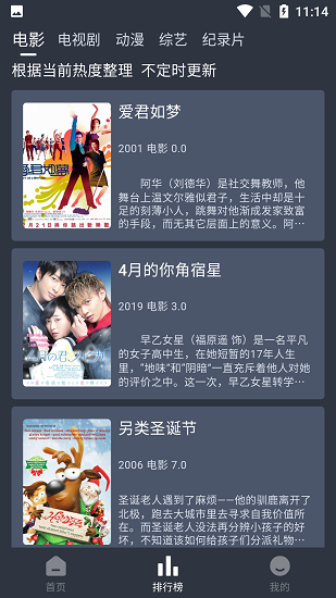 嘿嘿影视精简版