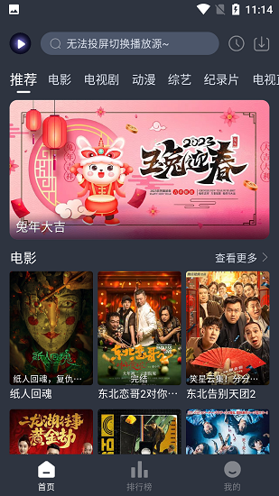 嘿嘿影视精简版