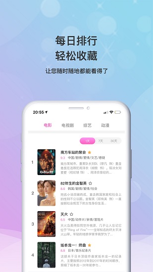 小小影视在线免费播放版