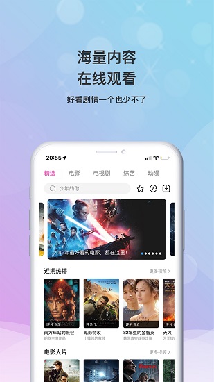 小小影视在线免费播放版