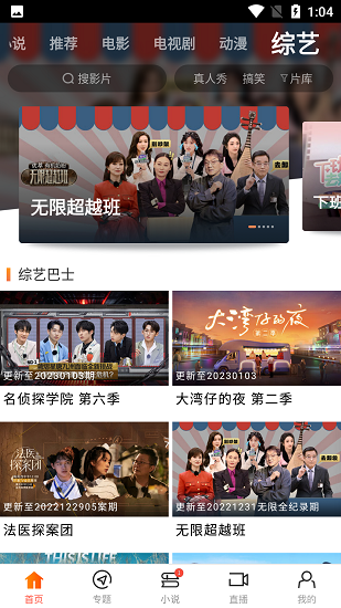 新米视频免费版
