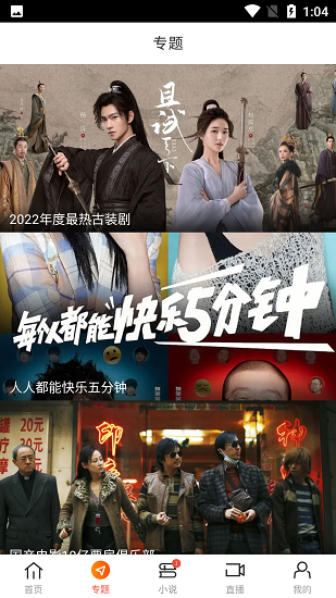新米视频免费版