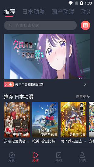 趣动漫精简版