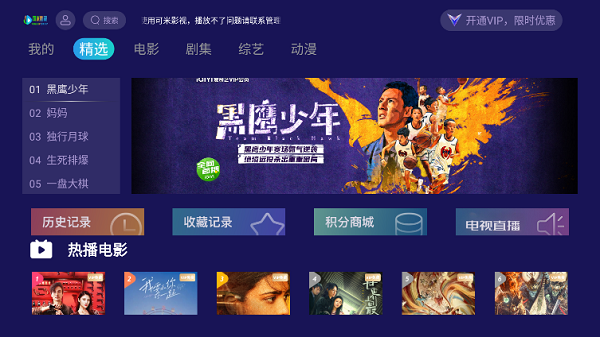 可米影视免费观看版