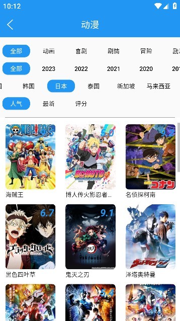 小熊动漫官方版