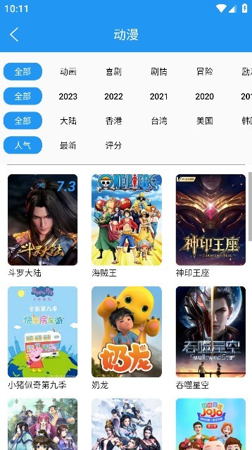 小熊动漫官方版