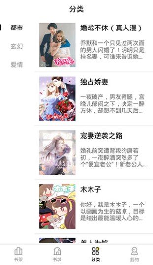 妖精漫画在线阅读版