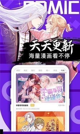ss漫画高清漫画免费阅读版