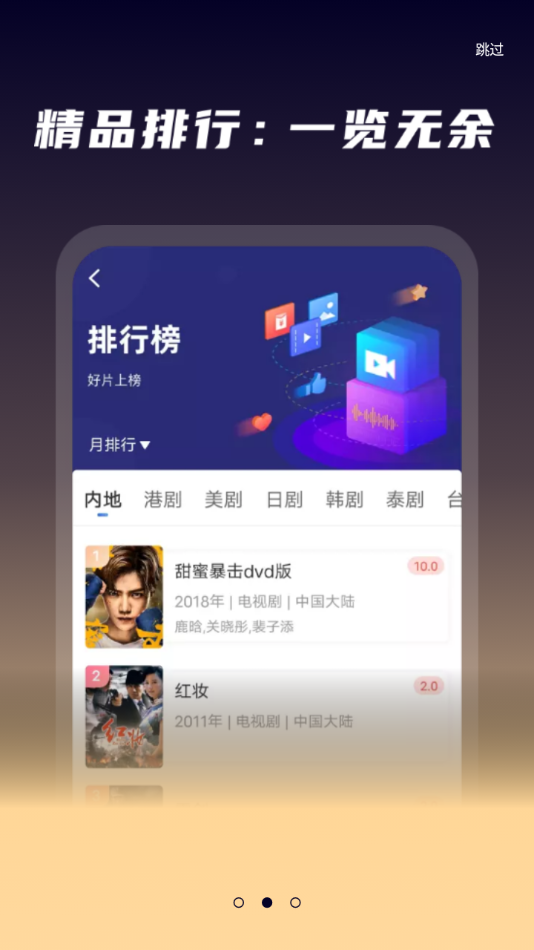 星星影视精简版
