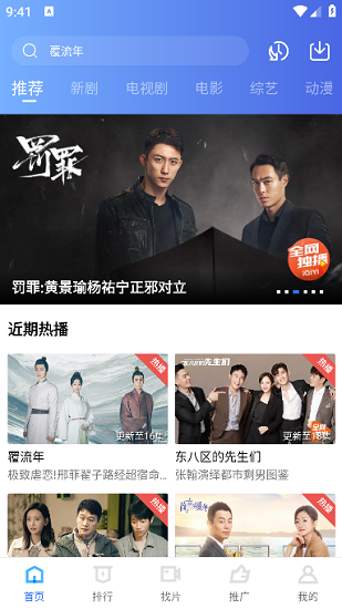 流星视频在线免费观看版
