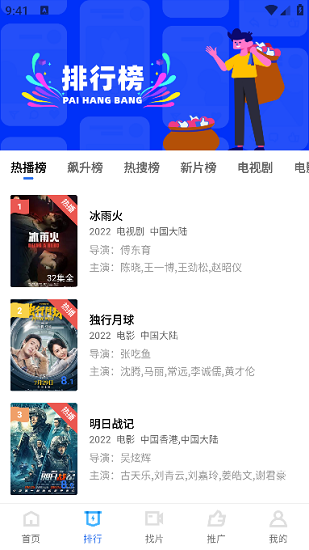 流星视频在线免费观看版