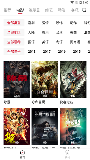 迪迪影院免费观看版