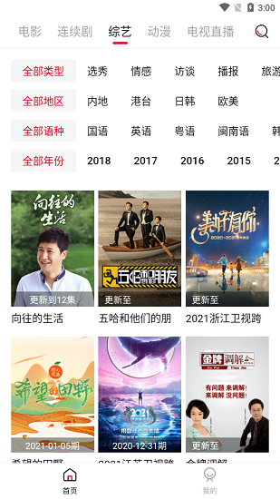 迪迪影院免费观看版