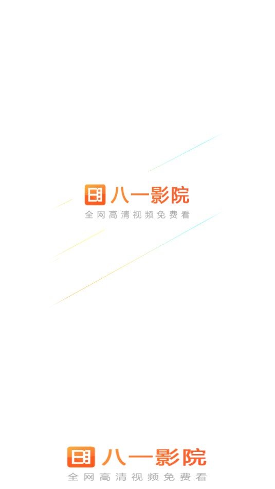 八一影院在线观看版