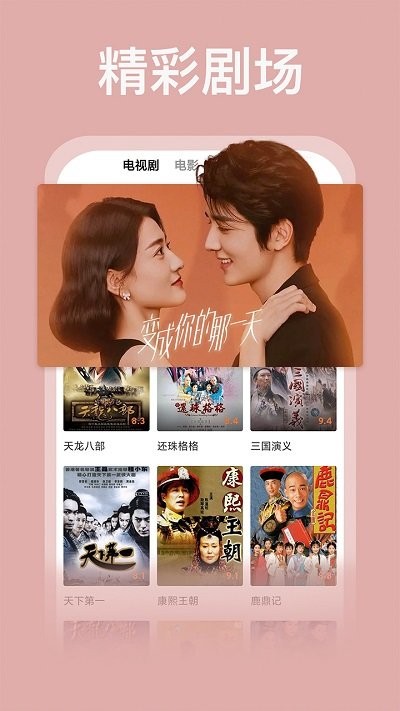 荔枝影视精简版