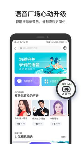 百度地图人工智能版