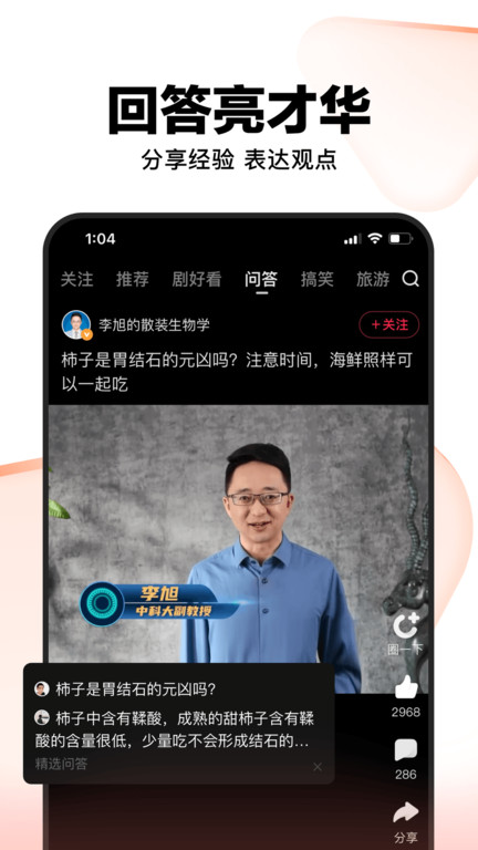 好看视频在线观看版