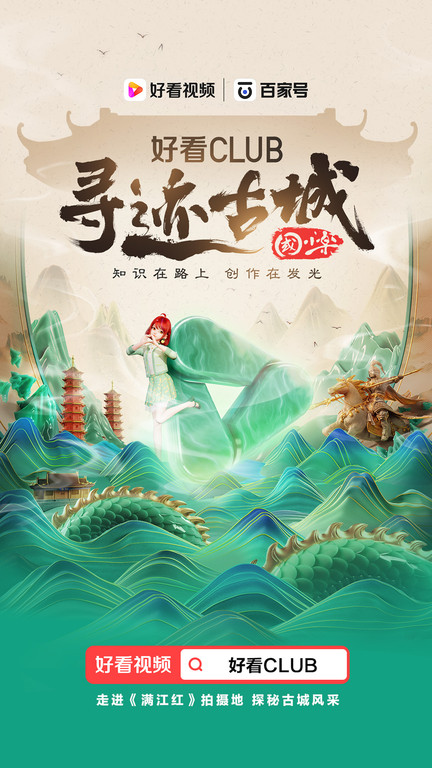 好看视频在线观看版