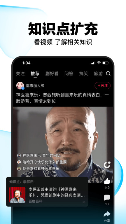 好看视频在线观看版