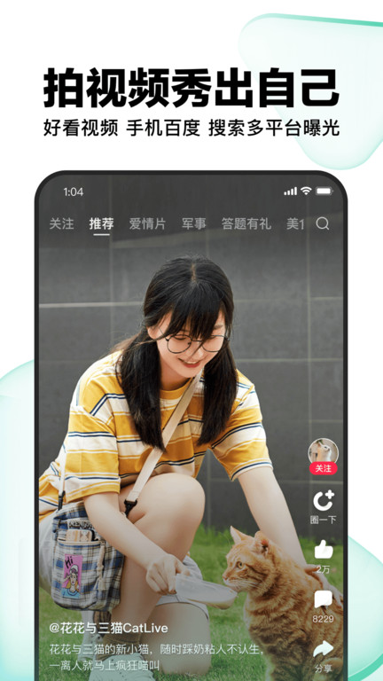 好看视频在线观看版