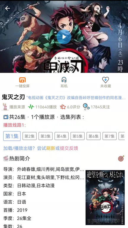 樱花动漫经典版