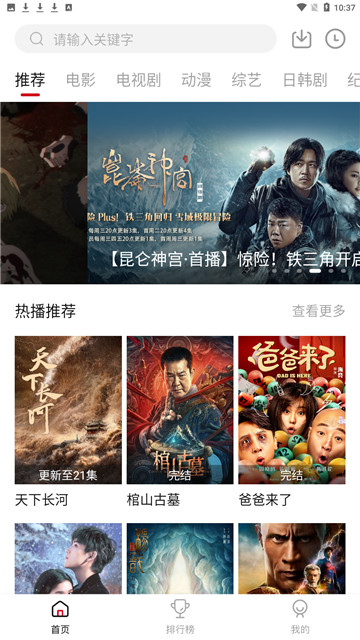 嘿嘿影视免费观看版