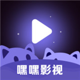 嘿嘿影视免费观看版