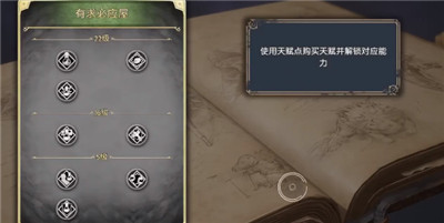霍格沃兹遗产