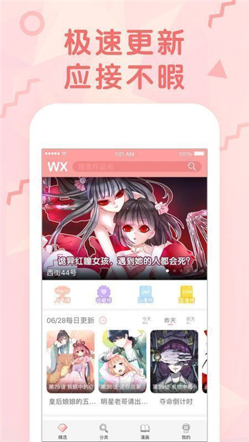 嘿咻漫画免费观看版