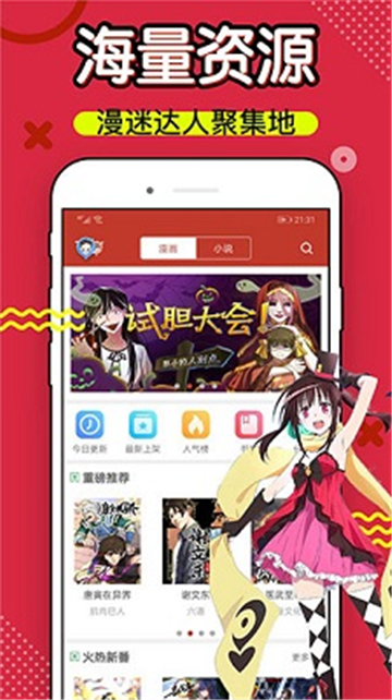 三六漫画精简版