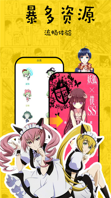 粉丝漫画免费版