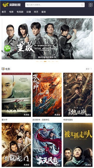 淘剧影院在线观看版