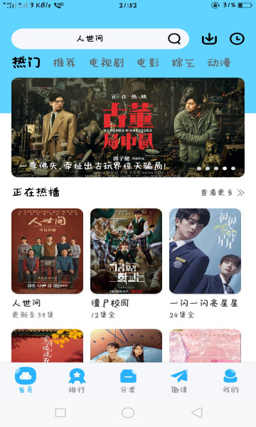 河马视频精简版