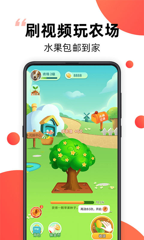 爆米花视频官方版