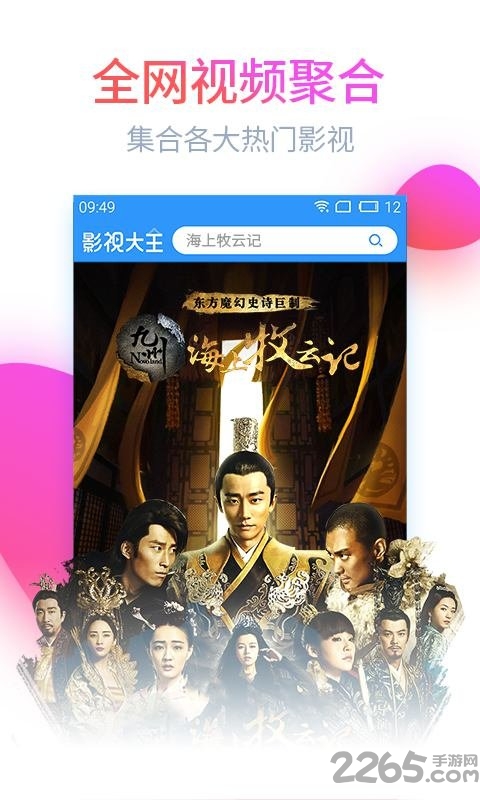 2345影视大全最新免费版