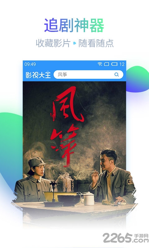 2345影视大全最新免费版