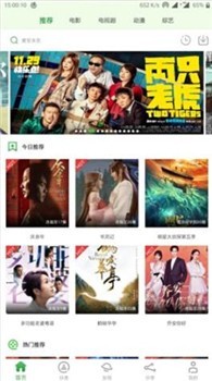 小小影视免费高清版