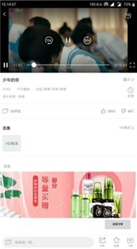 小小影视免费高清版