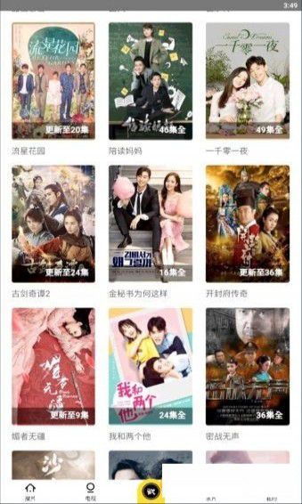 喵喵影视官方版