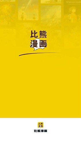 比熊漫画免费观看版