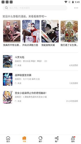 比熊漫画免费观看版