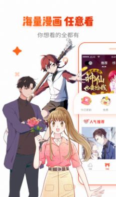 韩剧漫画官方版