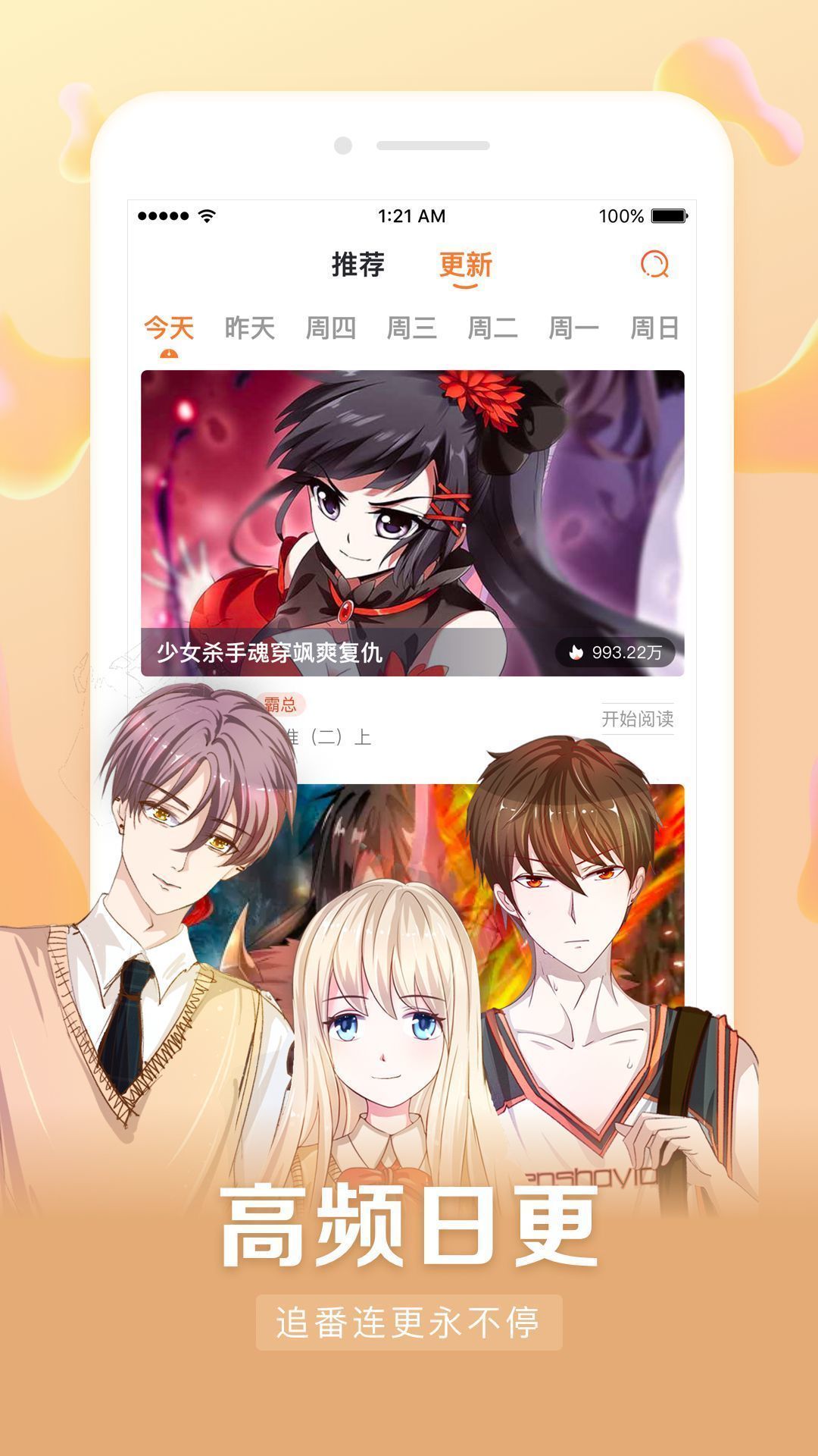 茄子漫画破解版