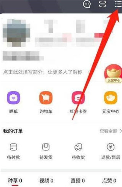 点淘怎么查看黑名单？点淘黑名单使用教程