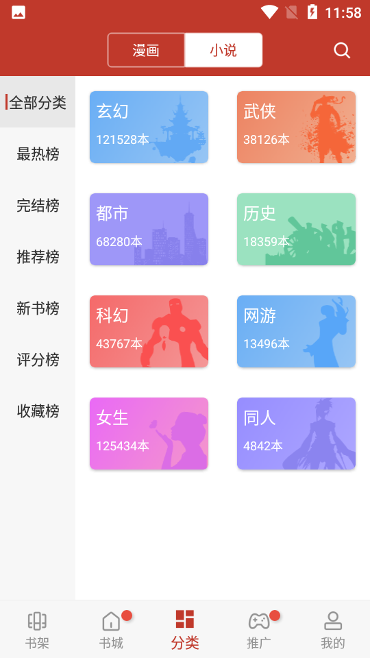 36漫画精简版